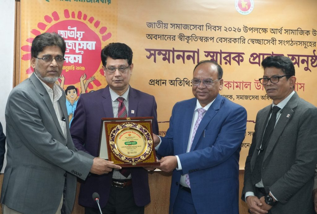 ডর্‌প এর সমাজকল্যাণমূলক কার্যক্রমের স্বীকৃতি