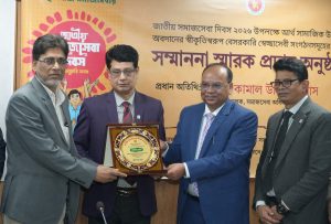 ডর্‌প এর সমাজকল্যাণমূলক কার্যক্রমের স্বীকৃতি
