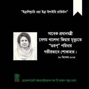 Mourn for Ex Prime Minister Begum Khaleda Zia
