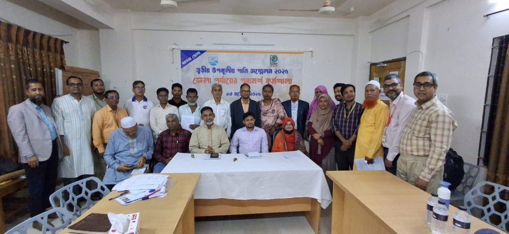 তৃতীয় উপকূলীয় পানি সম্মেলন – 2025